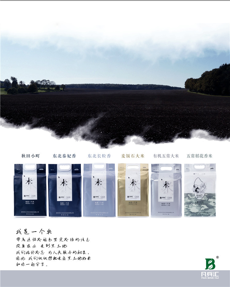 【凡兵汇】泰妃香大米(图2)