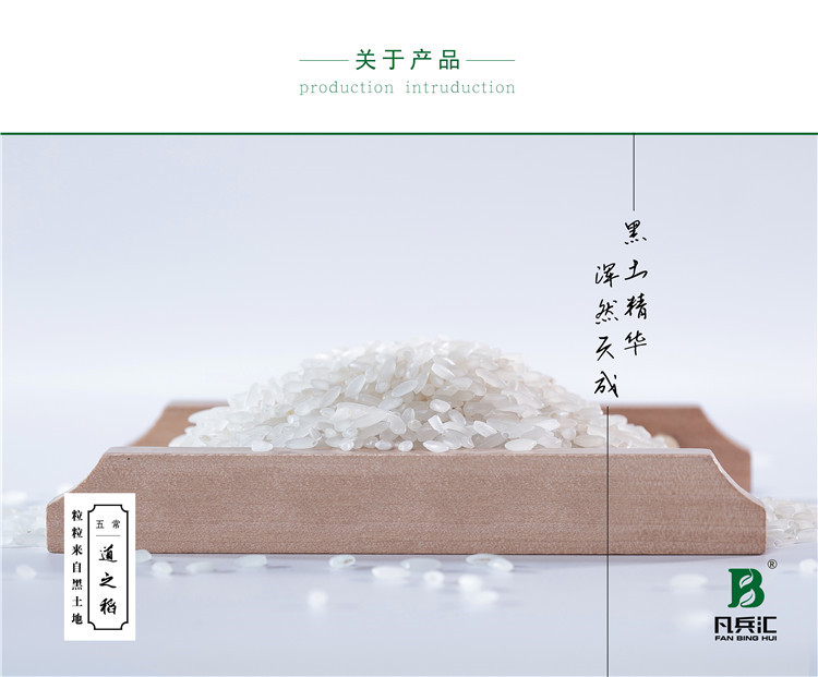 【凡兵汇】麦饭石大米1kg(图10)
