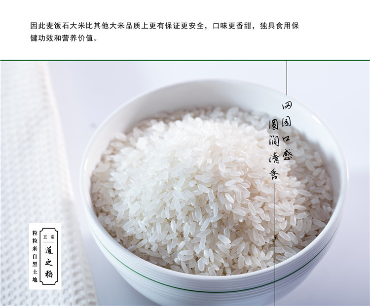 【凡兵汇】麦饭石大米1kg(图11)