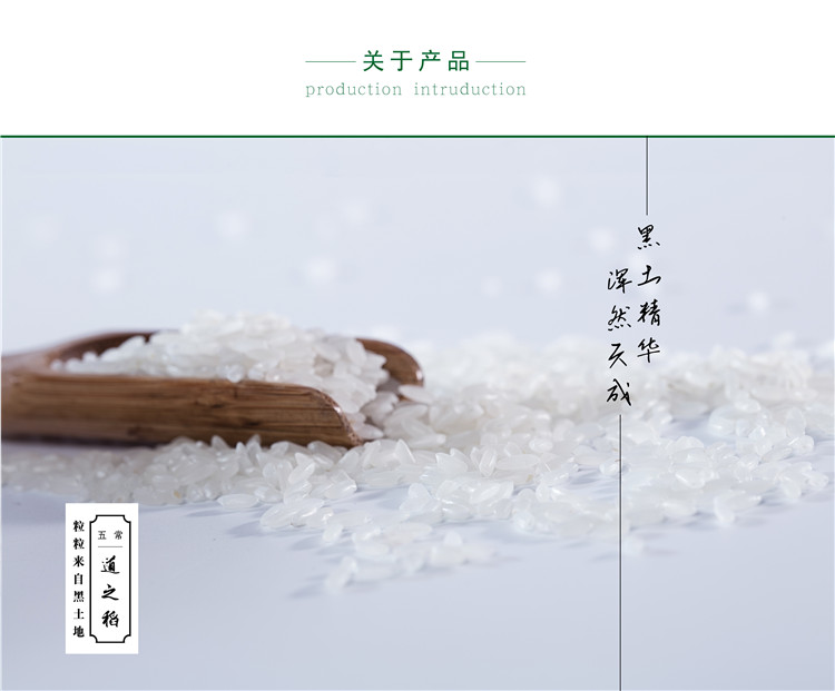 【凡兵汇】有机稻花香大米1kg(图7)