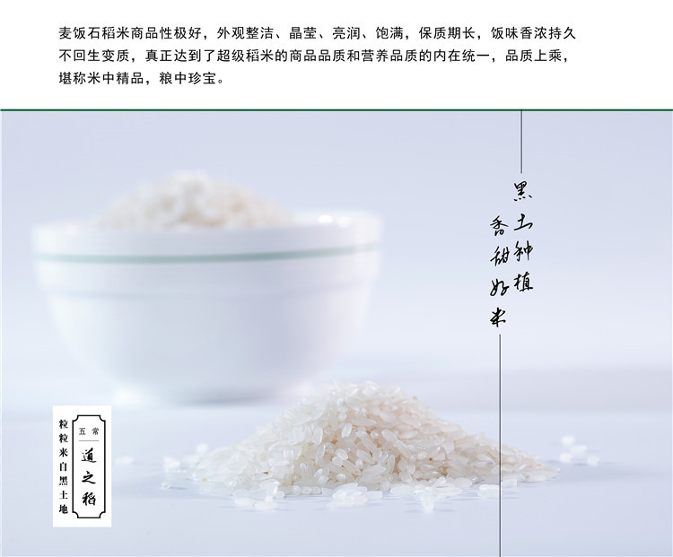 【凡兵汇】麦饭石大米1kg(图12)