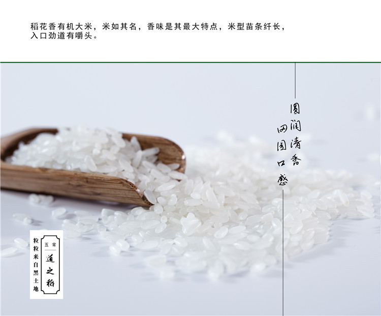 【凡兵汇】有机稻花香大米1kg(图8)