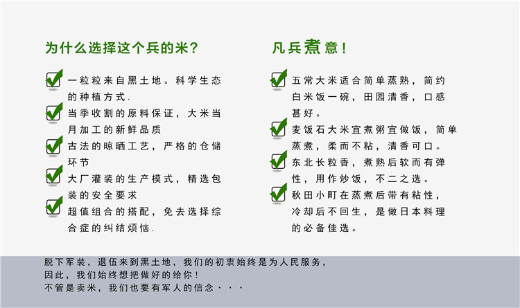 【凡兵汇】泰妃香大米(图4)