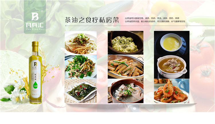 【凡兵汇】有机茶油(图10)