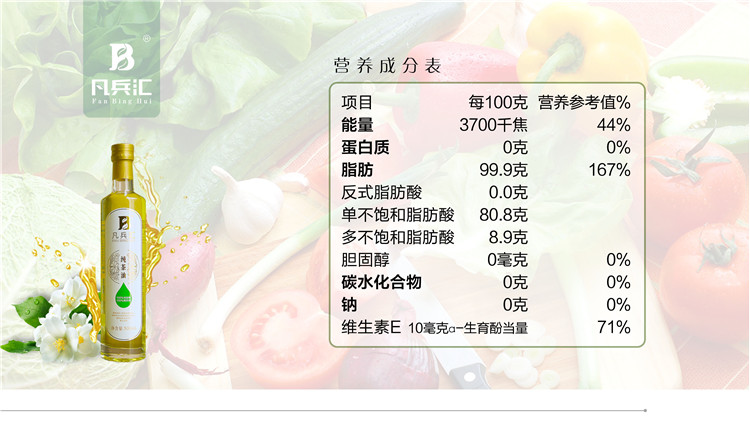 【凡兵汇】有机茶油(图9)