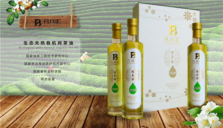 【凡兵汇】有机茶油(图4)
